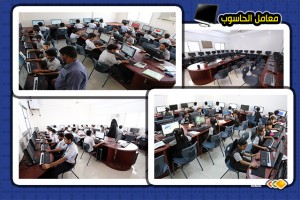 معمل الحاسوب الاآلي 