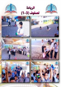 الريادة الصفوف 1-3 2