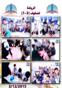 الريادة الصفوف 1-3 3