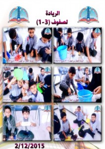 الريادة الصفوف 1-3 4