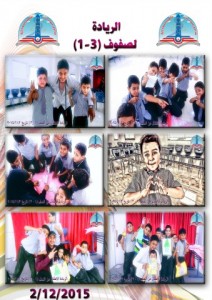 الريادة الصفوف 1-3 5